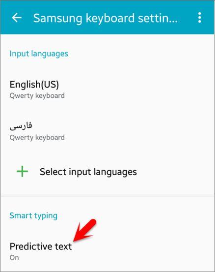 how to clear samsung keyboard predictive text