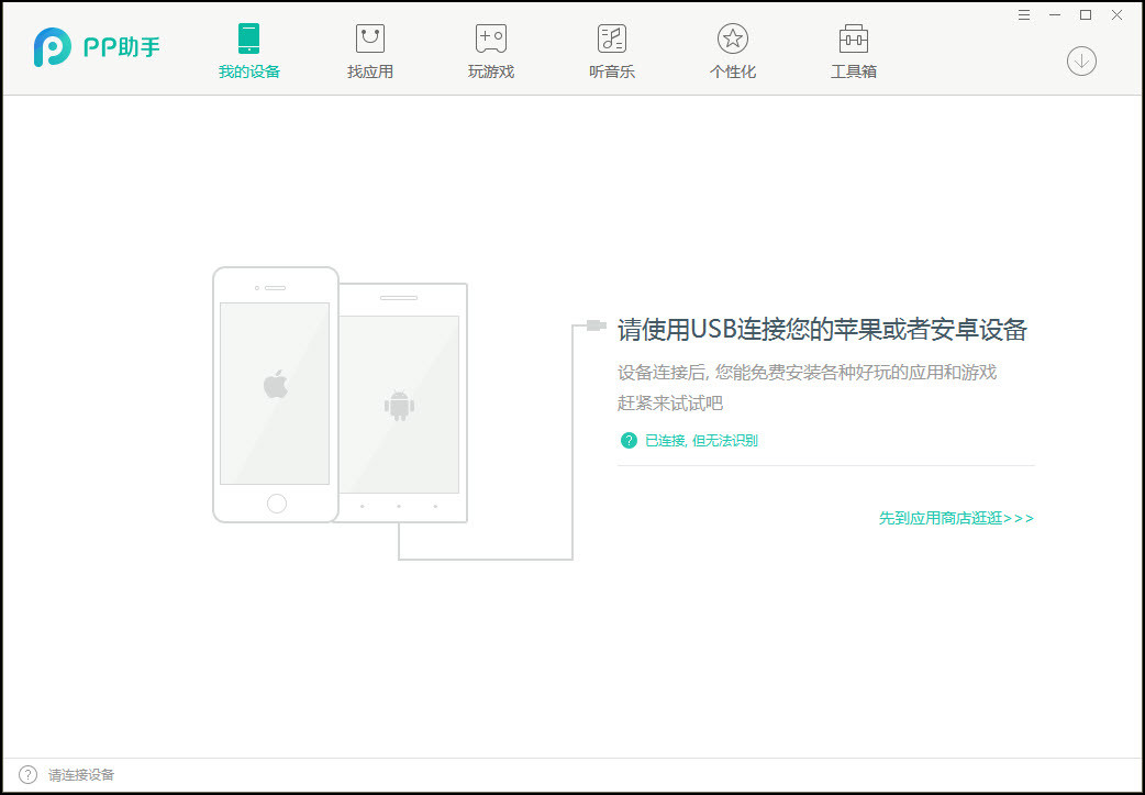 Connect Your Iphone To Pc
